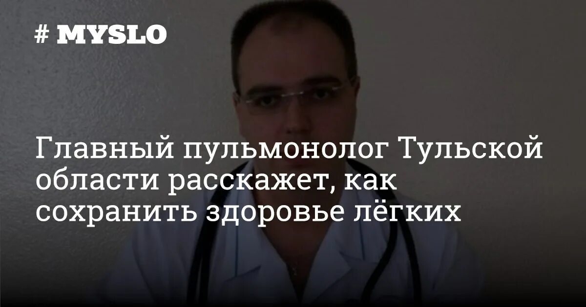 Главный врач статус. Отвечают врачи тула. басилая врач тула.