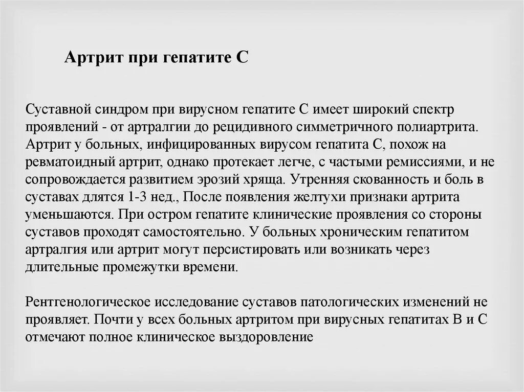 Реактивный артрит после. Реактивный артрит активность 2 степень. Реактивный артрит суставной синдром. Суставной синдром при реактивном артрите. Реактивный артрит Утренняя скованность.