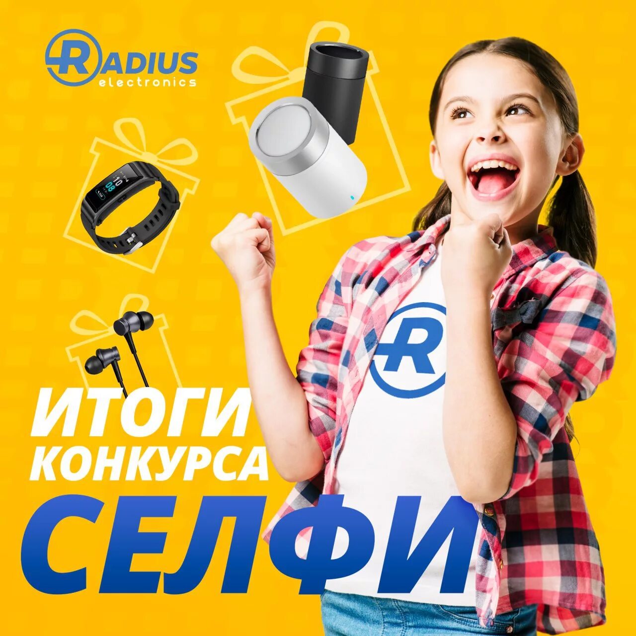 Конкурс селфи под музыкальную нарезку. Конкурс селфи под музыкальную нарезку