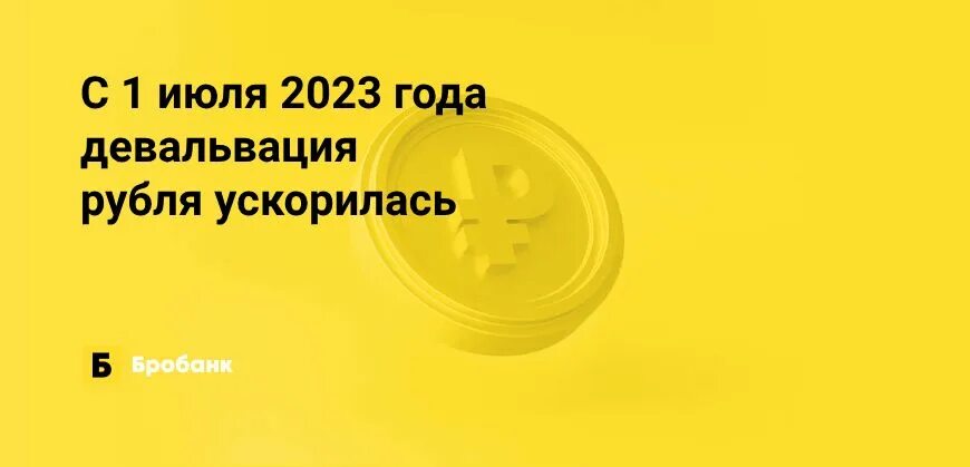 Первую половину 2023 года