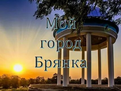 Брянка лнр