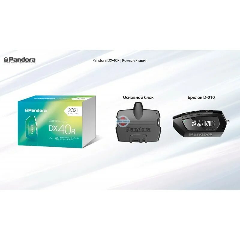 Сигнализация пандора dx 40r. Сигнализация с автозапуском pandora dx40r. Пандора dx40r. Сигнализация пандора дх-40. Пандора dx40r.