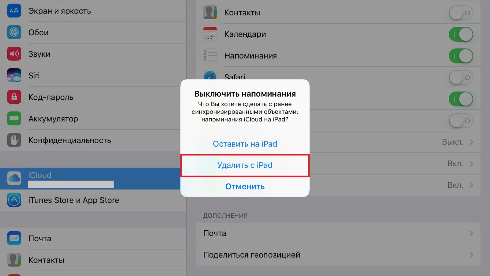 IPAD код пароль. Выключить код пароль. Убрать пароль на айпаде. Как отключить пароль на айпаде. Код пароль айпада