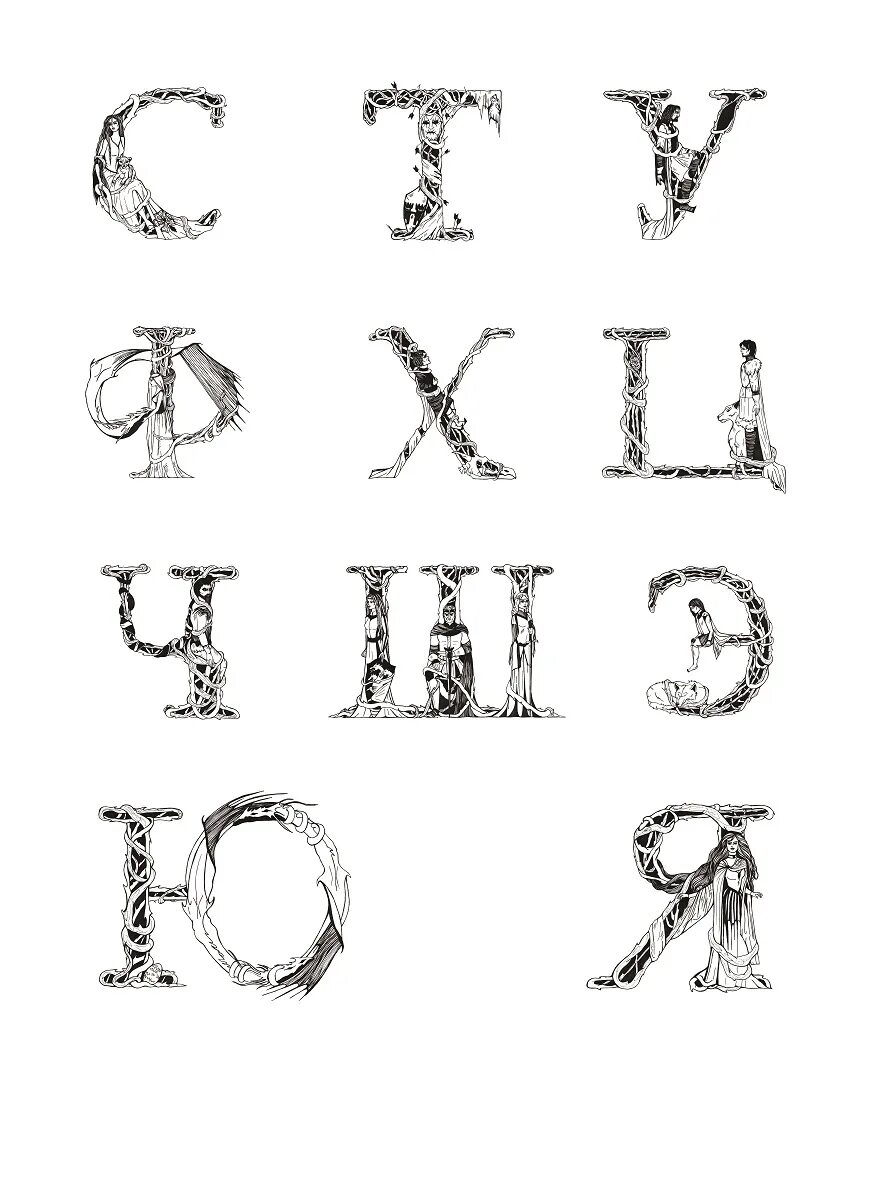 Шрифт dobrozrachniy. Britannic bold font. Акцидентные шрифты c pfxtxrfvb. Акцидентные шрифты кириллица. Акцидентные шрифты кириллица.