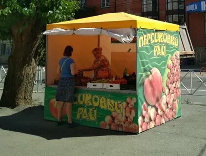 Персиковый рай