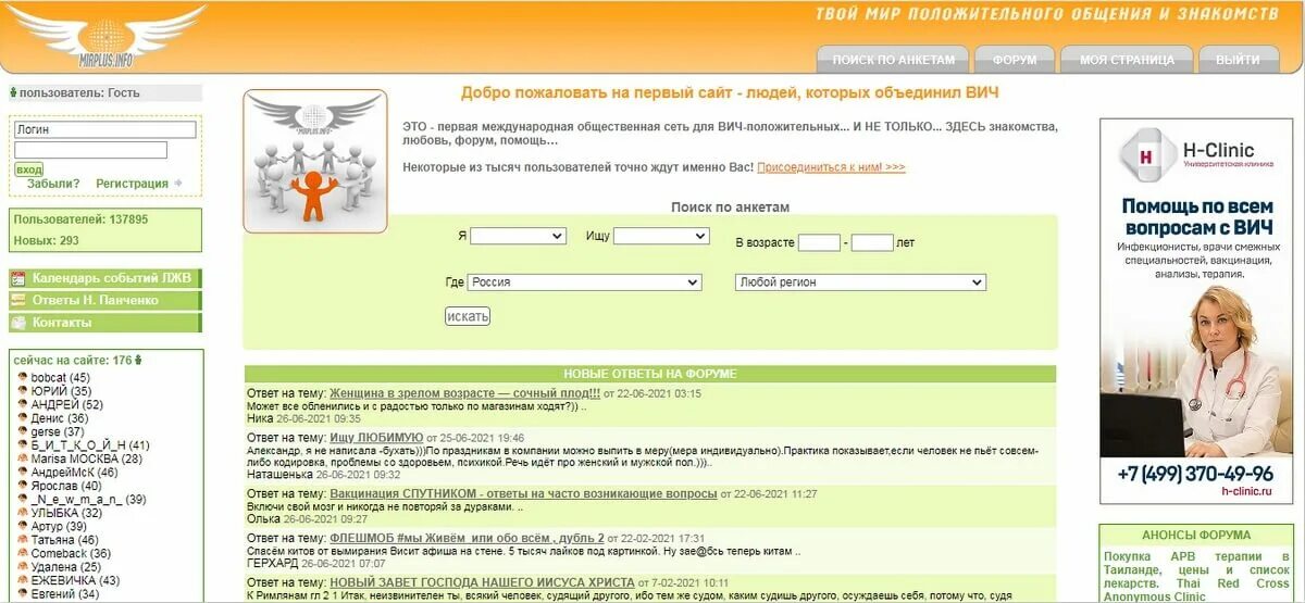 Мир сайт знакомств для вич