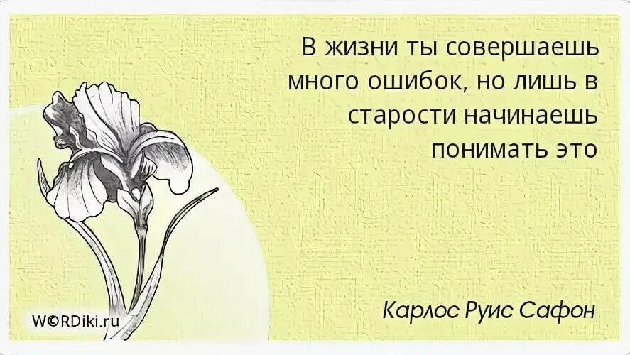 Пока есть где. Тьмы низких истин нам дороже нас возвышающий обман. Чужая жена цитаты. Никто тебе не друг никто не враг но каждый учитель. А небо все точно такое как если бы ты не продался.