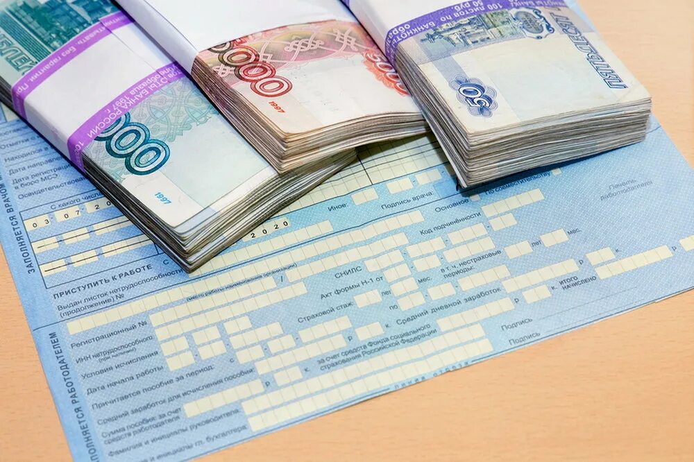 Оплата больничного листа в 2025