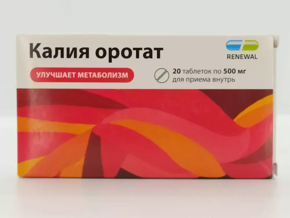 Калий таб. Калия оротат таб.500мг №50. Калия оротат 500 мг. Калия оротат таб 500мг 20. Таблетки калия оротата.