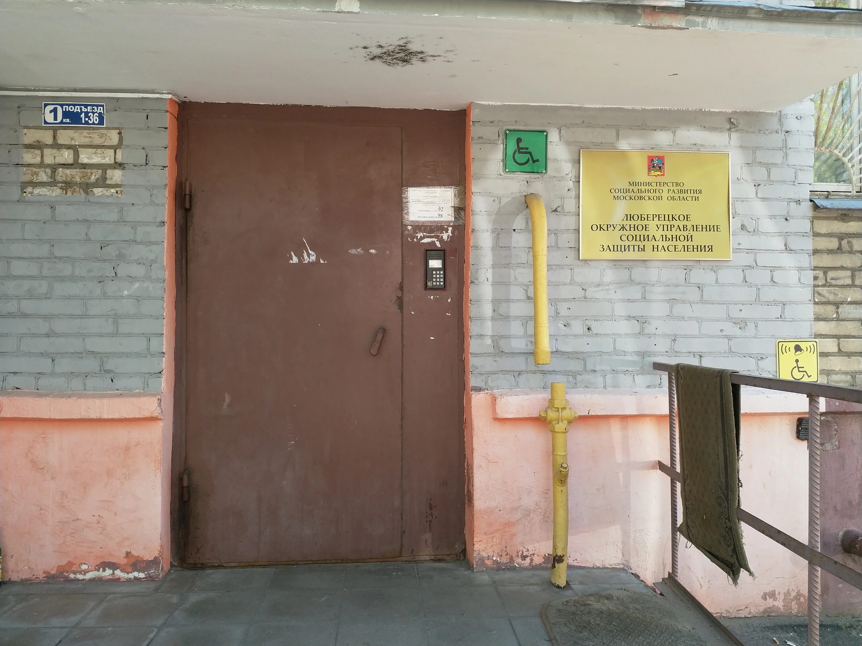 справа государственное бюджетное общеобразовательное учреждение. приложение «мобильный центр социальных услуг». люберецкое окружное управление социальной защиты населения. окружное управление социального развития 22. подольское управление социальной защиты населения.