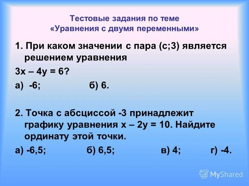 Сумма произведений пар чисел. Проверочная матрица кода хэмминга. Суммы пар c. Оценка множественный. Пара сил простейшие свойства пары сил.