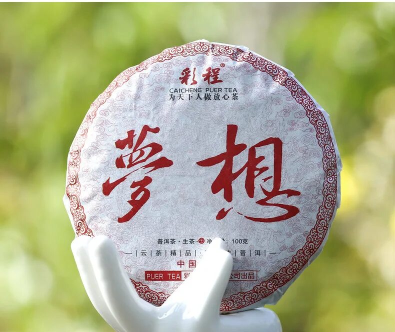 пуэр в сосновой циновке. поэр ча1. пуэр растение. юньнань пуэр прессованный. пуэр туо ча.