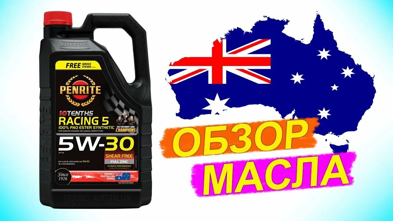 S oil 5w30 обзор. 162614 zic x9 5w-30. Обзор масла 5w30. Motul eco-nergy 5w-30. Motul eco-nergy 5w-30.