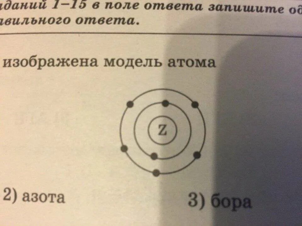 Число электронов на внешнем энергетическом уровне магния. Модель атома азота. Модель атома кислорода. Модель атома фтора. Модель Бора строения атома.