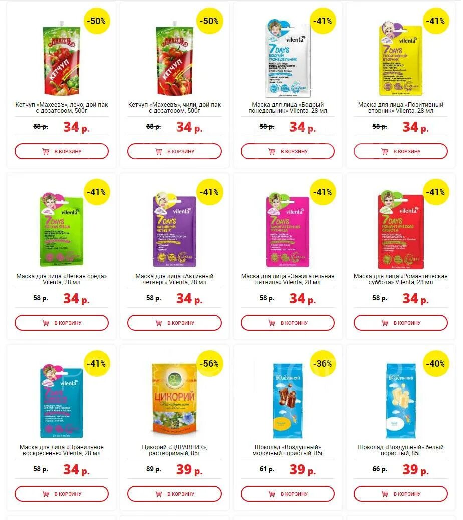 ашан график работы нижний