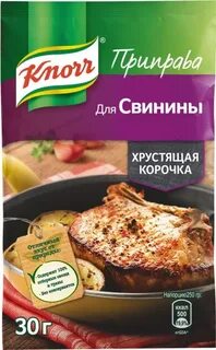 Приправа для свинины