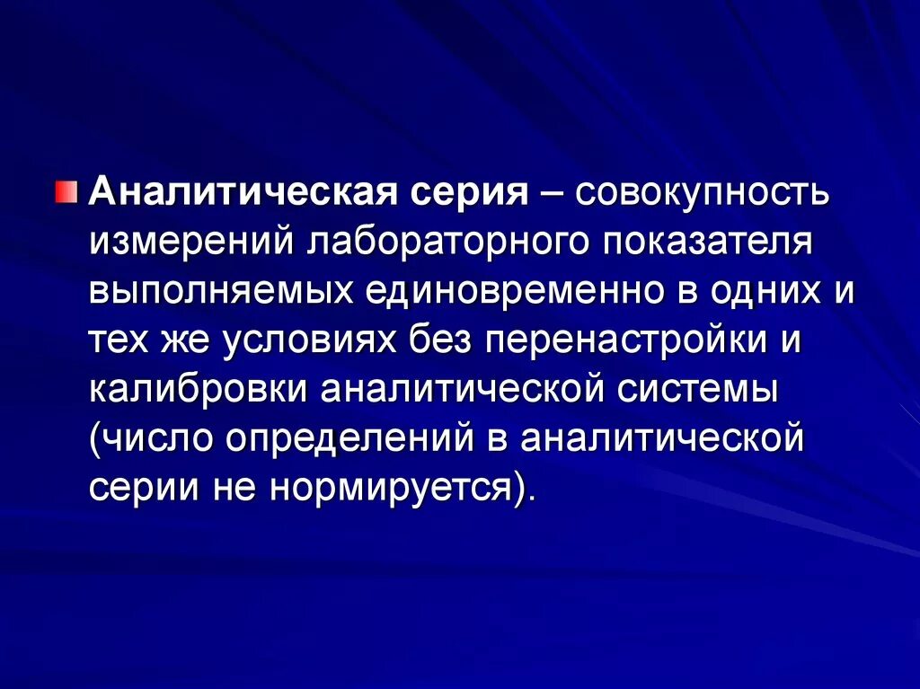 Качество в кдл. Контроль качества в КДЛ.