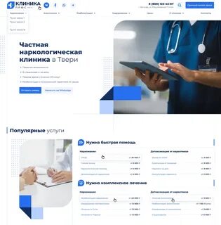 Наркология сайты
