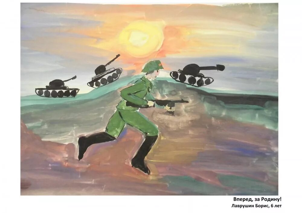 конкурс они сражались за родину. рисунок за родину. они сражались за родину конкурс рисунков. рисуем сами они сражались за родину. дети войны иллюстрации.