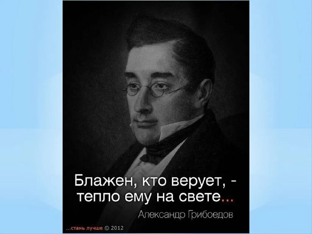 Света грибоедова