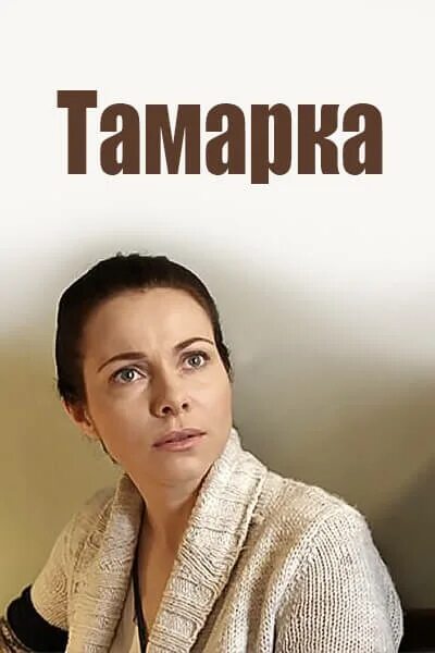 Бежит по полю санитарка звать тамарка. Бежит по полю санитарка звать тамарка двор. Бежит тамарка. Бежит тамарка. Бежит по полю санитарка звать тамарка.