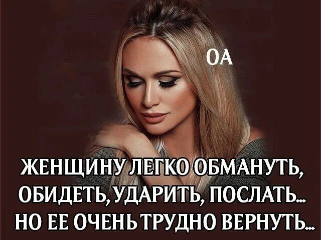 Парни которые обижают девушек