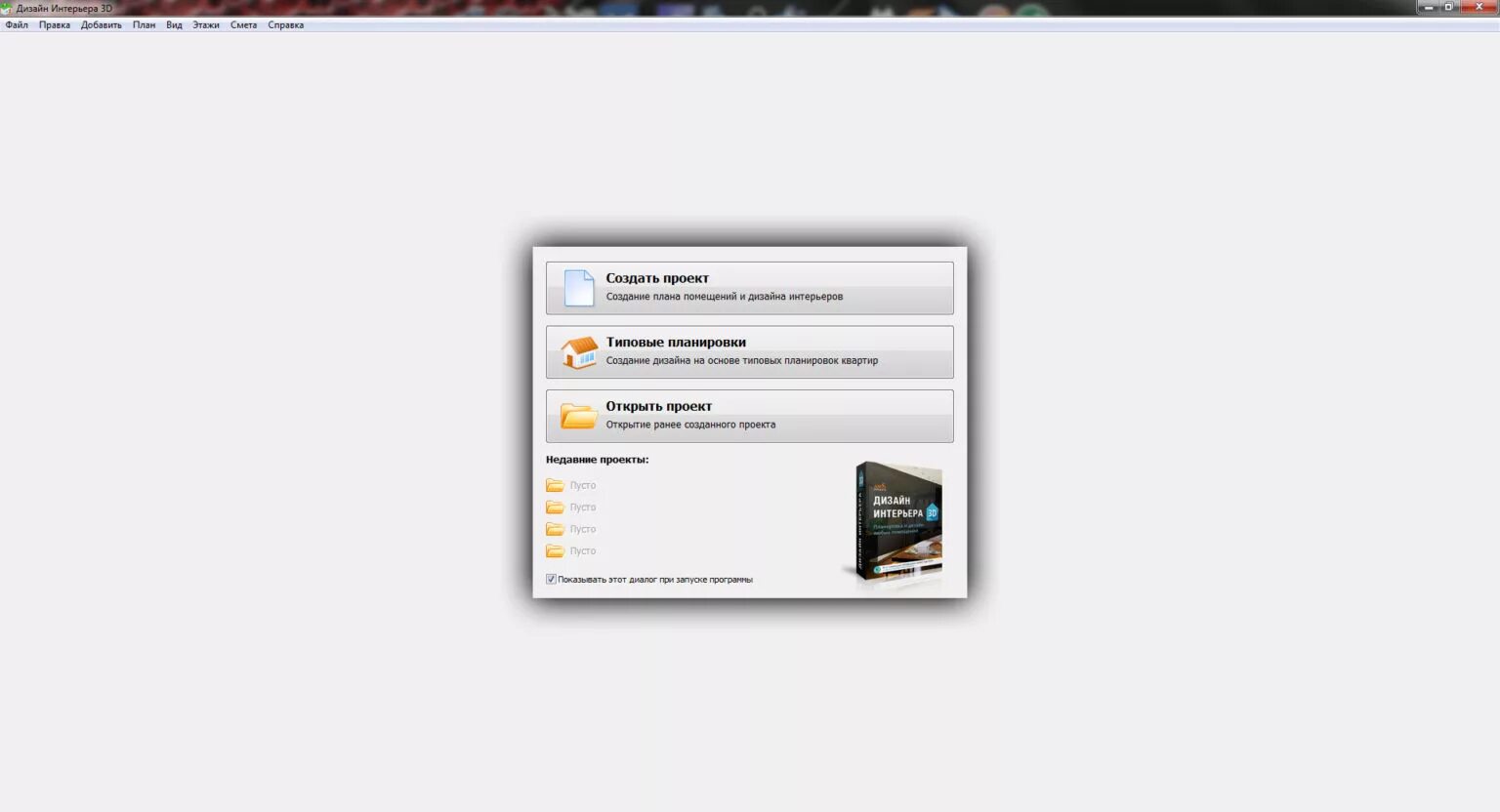 Дизайн интерьера 3д ключ активатор. Дизайн интерьера 3d лицензионный ключ. 0 ключ активатор. Облик программа. Дизайн интерьера 3д ключ активатор.