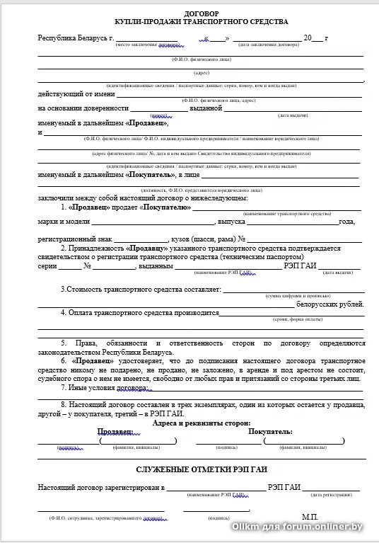 Дкп рб. Дкп рб