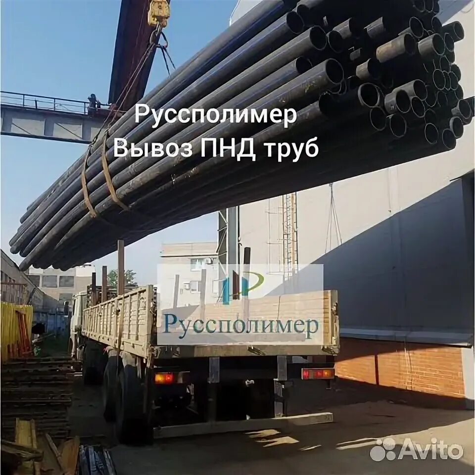 Вывезти трубы. Вывезти трубы