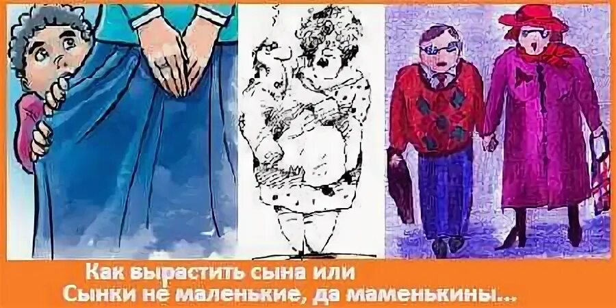 Сын как не в себе