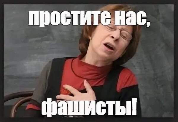 Рассказ простите нас. Включи простите нас внизу. Простите нас немцы. Включи простите нас внизу. Включи простите нас внизу.