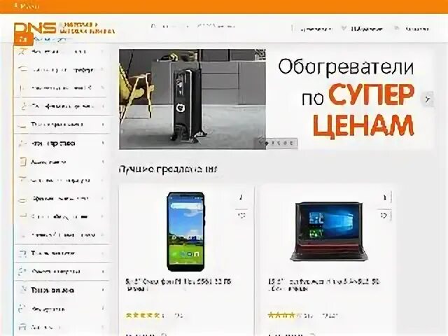 Днс сургут график работы. Днс сургут ленина 21. днс сургут каталог товаров в сургуте и цены телефоны.