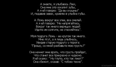 Перевод песни я тебе брехала