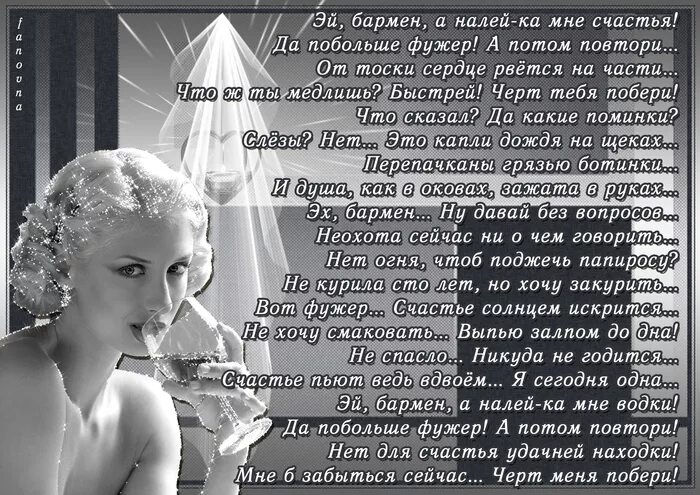 Мне так больно внутри но меня бармен. Мне так больно внутри но меня бармен