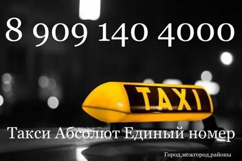 Такси яранск