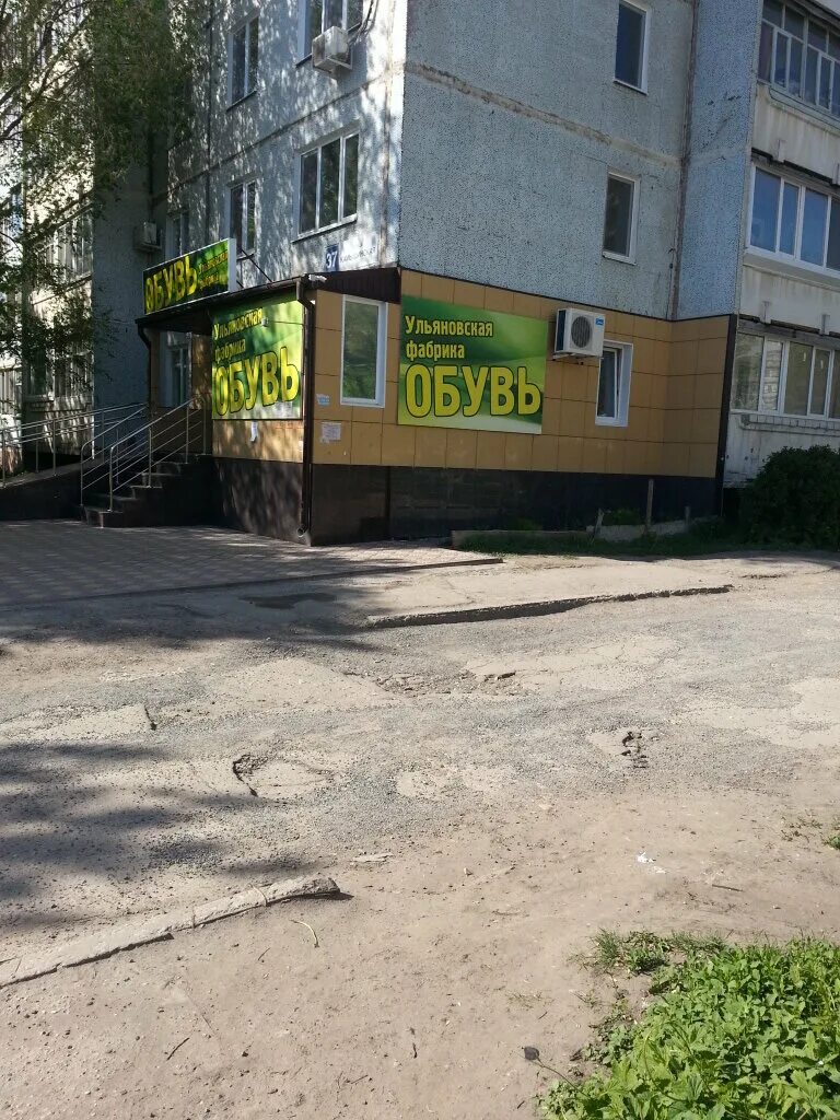 Грош магазин. Шигаева 13. Улица камышинская ульяновск. Ул ульяновская магазин. Ул ульяновская магазин.