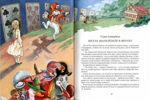 В стране чудес читать по главам