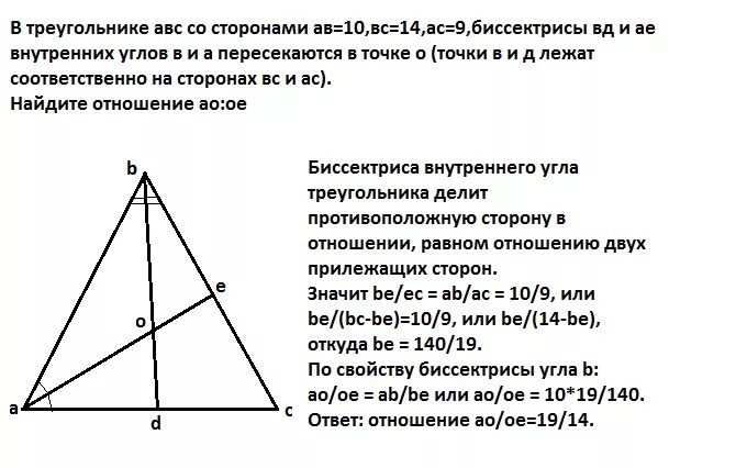 Биссектриса треугольника. На сторонах АВ И вс треугольника. Биссектриса треугольника ABC. Биссектриса треугольника равна.