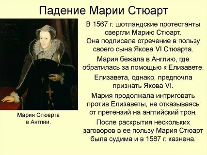 Рассказ про марию