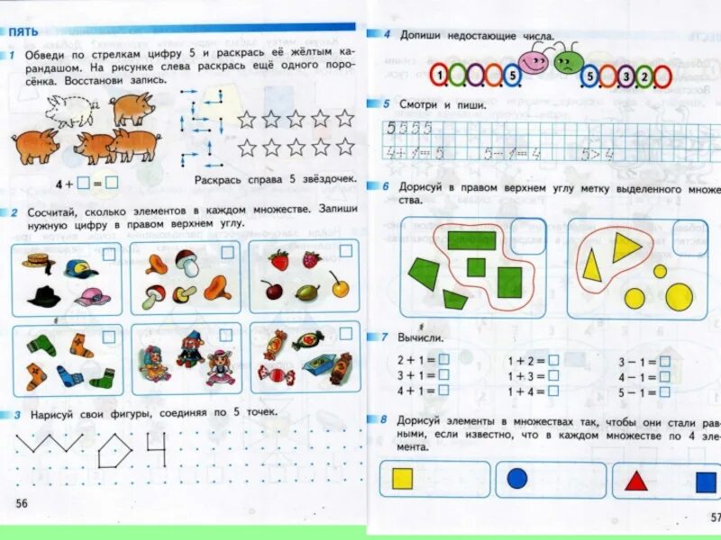 Число 5 задания для 1 класса. Число 5 1 класс школа России. Цифра 5 1 класс. Число и цифра 5 задания для 1 класса. Школа россия математика цифры