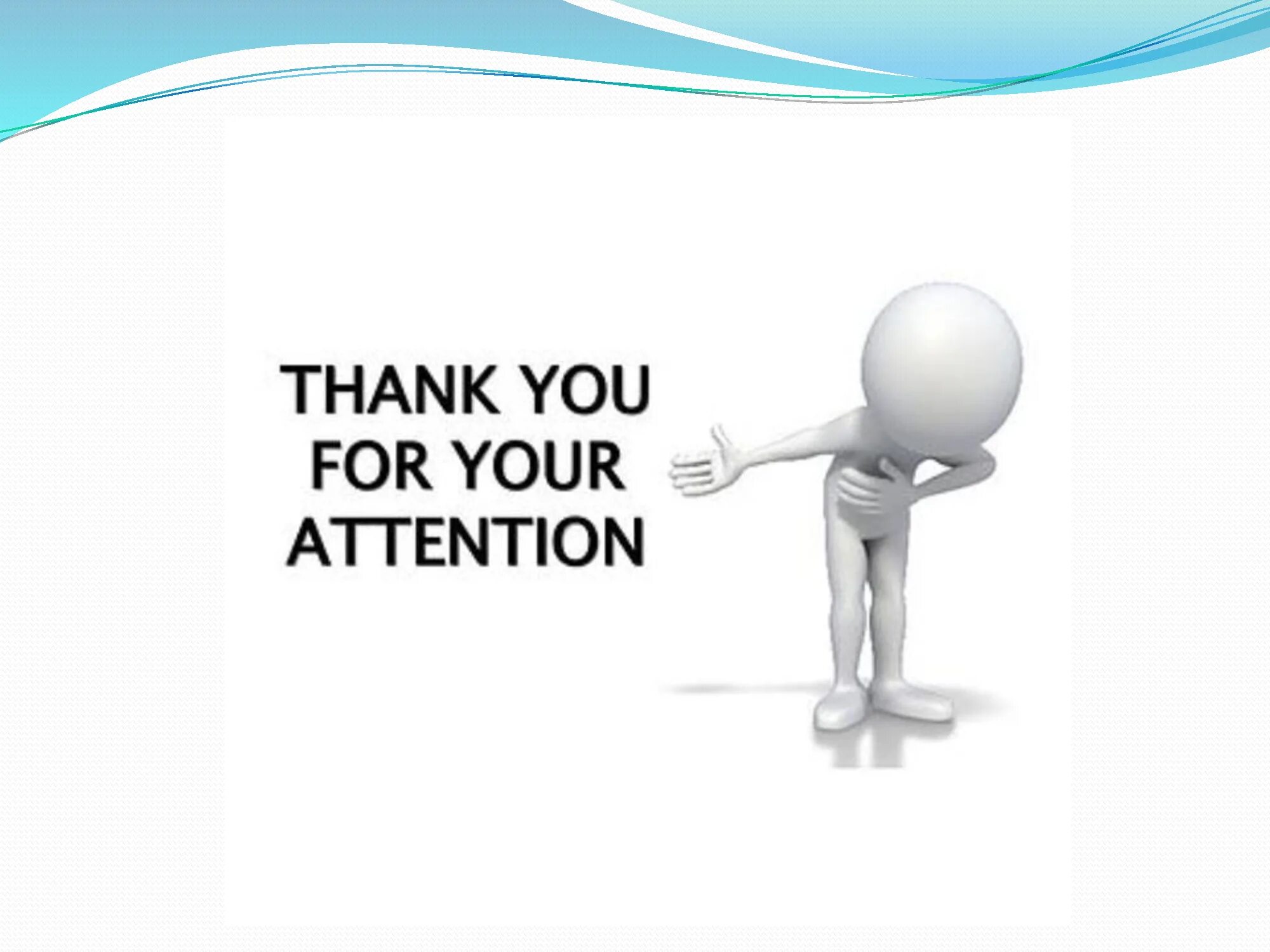Call for attention. Спасибо за внимание человечки. спасибо за внимание белый человечек. thank you for your attention человечек. спасибо за внимание на анг.