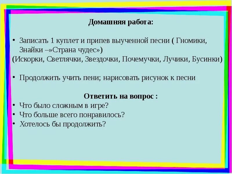 Куплет и припев в Музыке. 1 Куплет и припев. Куплет и припев песни. Что такое куплет и припев в песне.