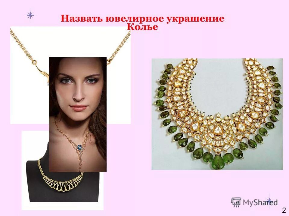 Желтый сапфир ювелирочка. Названия ювелирных украшений. Ювелирные украшения на девушке. Как называется ювелирное украшение. Украшения для женщин.