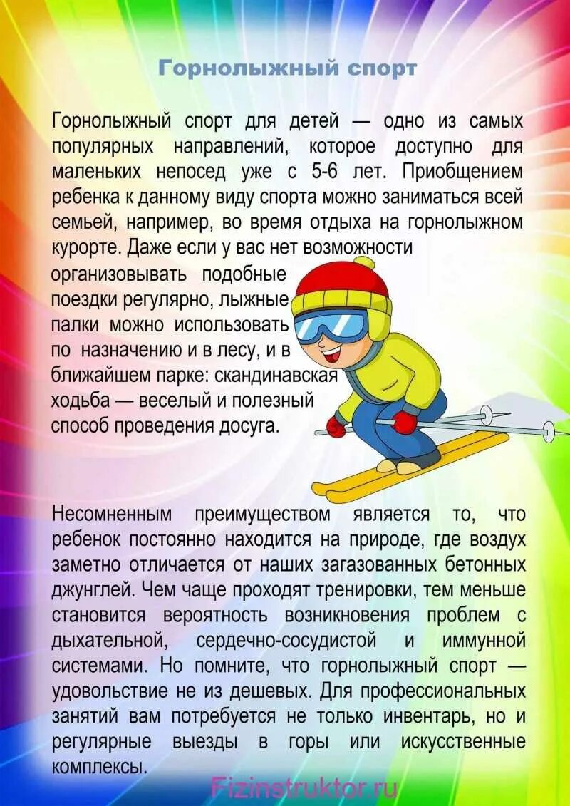 Консультация для родителей спорт и дети. Консультация для родителей спорт. консультация для родителей выбираем вид спорта. какой вид спорта выбрать для ребенка. спортивные советы для дошкольников.