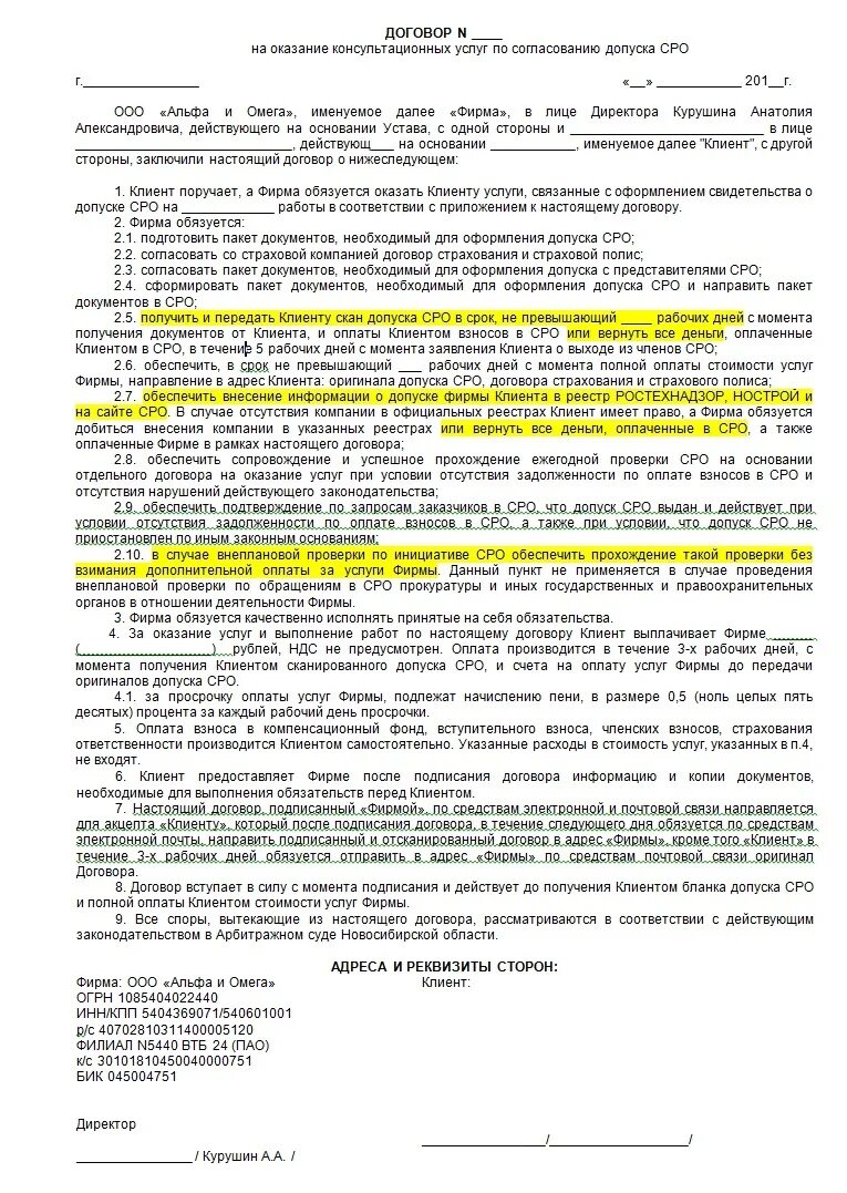 пример договора на ремонт квартиры. договор подряда это договор. договор на проведение ремонтно-отделочных работ. договор оказания ремонтных услуг между физическими лицами. договор подряда на выполнение ремонтно-отделочных работ.