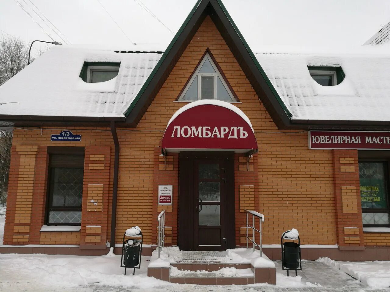 пролетарская 4 железнодорожный. железнодорожный ул. пролетарская 3 железнодорожный балашиха. балашиха ул. железнодорожный пролетарская 5 пункт выдачи.