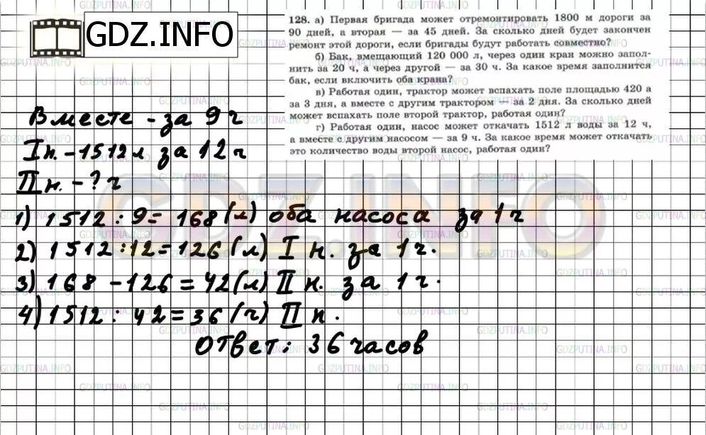 Тракторная бригада вспахала в первый. Тракторная бригада в первый день вспахала аналоги. В первый день Тракторная бригада вспахала 30. Задача две бригады работая вместе вспахали поле за 8 часов. Две бригады работая вместе вспахали поле за 8 часов таблица\.