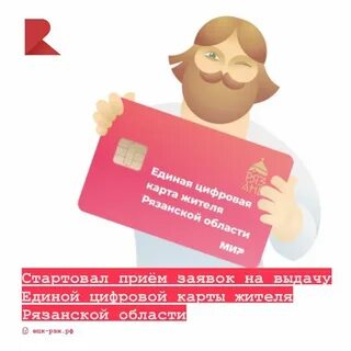 Карта рязанского жителя