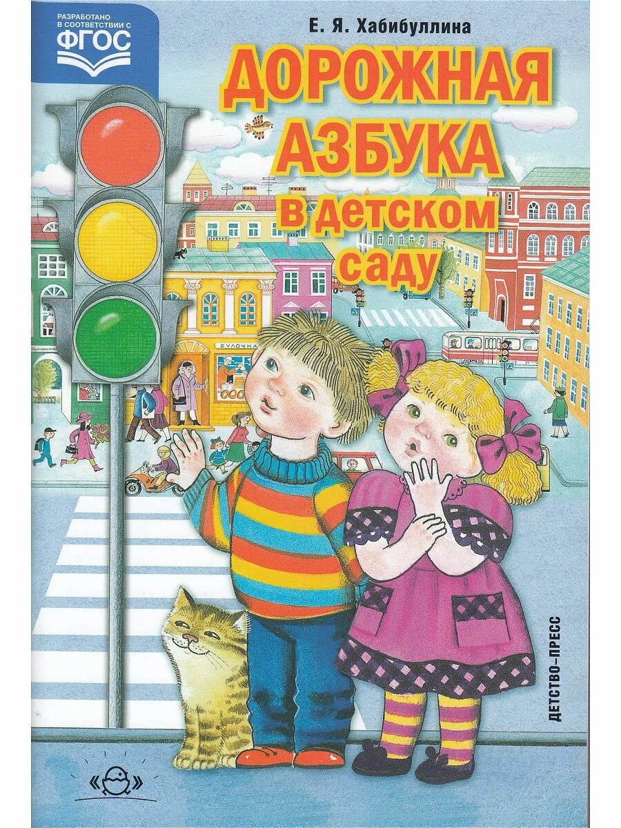 Дорожная азбука на канале карусель. Дорожная азбука (телеканал карусель) выпуск 100. Дорожная азбука выпуск 1. Дорожная азбука карусель 2011. Дорожная азбука (телеканал карусель) выпуск 100.