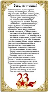 Посвящено парню